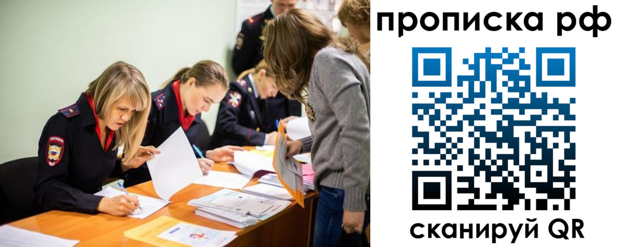 прописка для работы в Сольцах