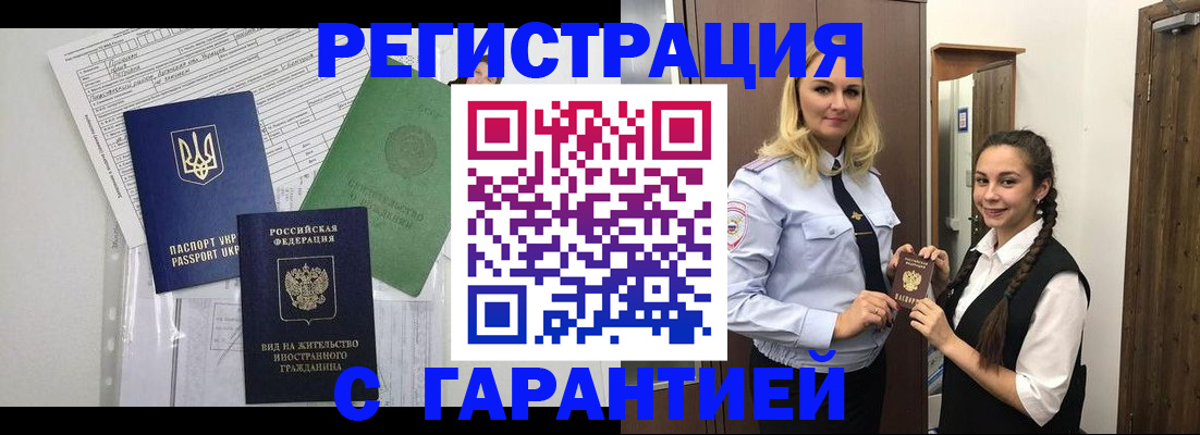 временная регистрация гарантия в Сольцах
