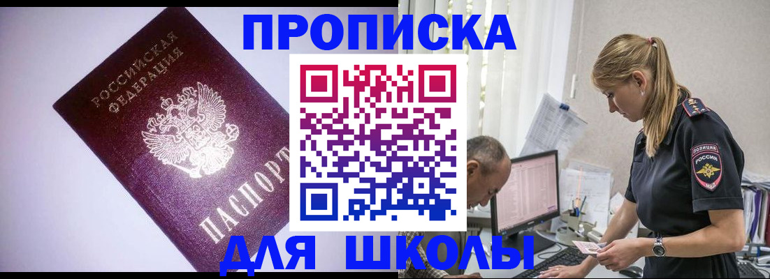 временная регистрация недорого в Сольцах