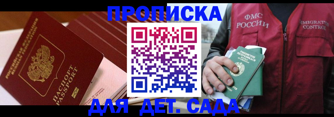 прописка в Сольцах