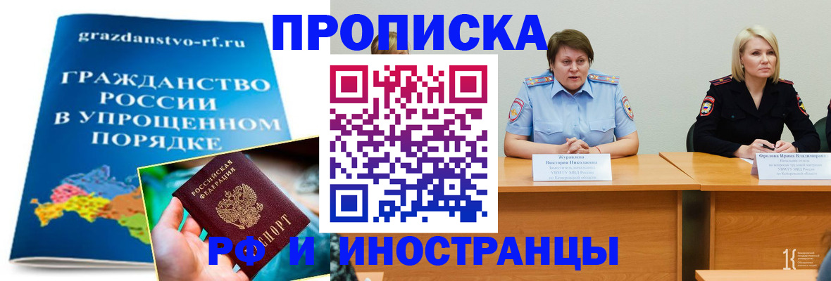 временная прописка в Сольцах